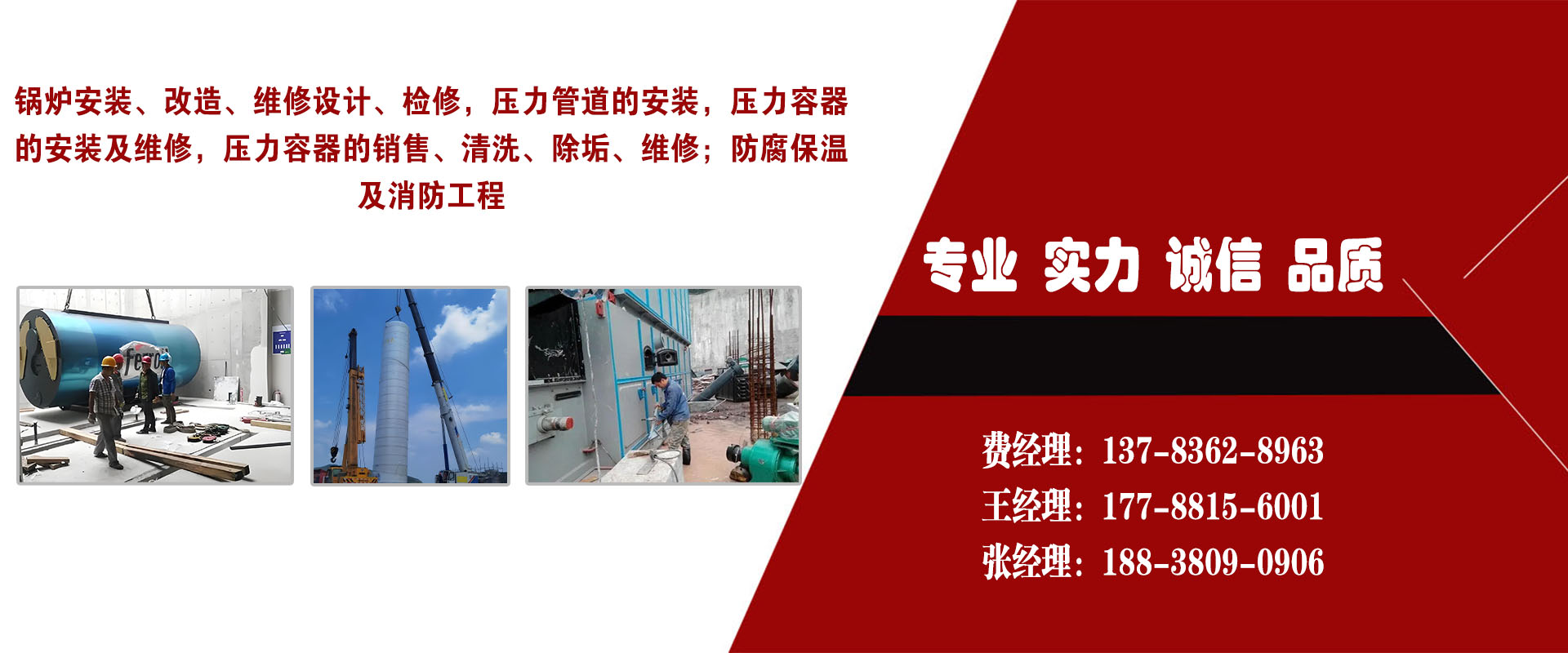化工機電設備安裝